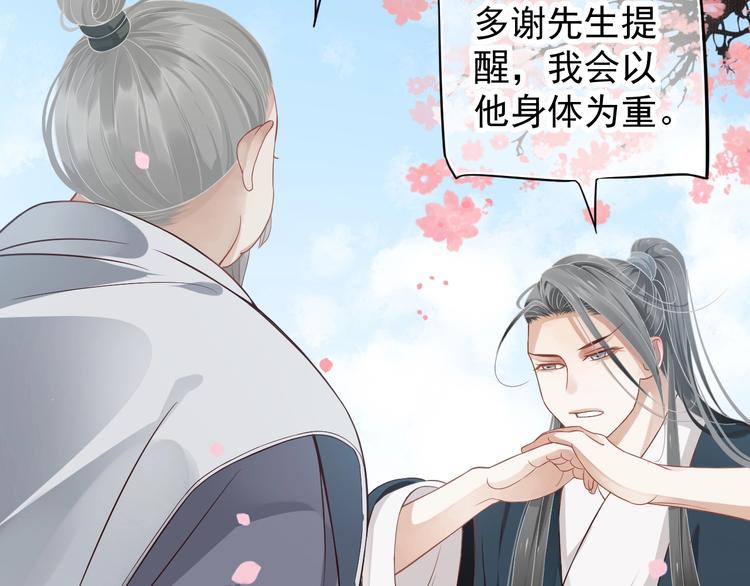 第83话 注意节制18