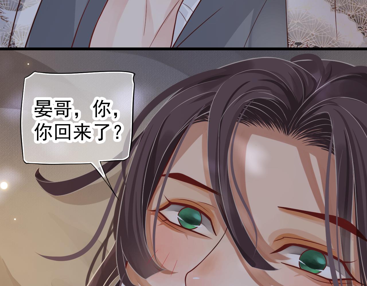 第113话 送上门的萧总93