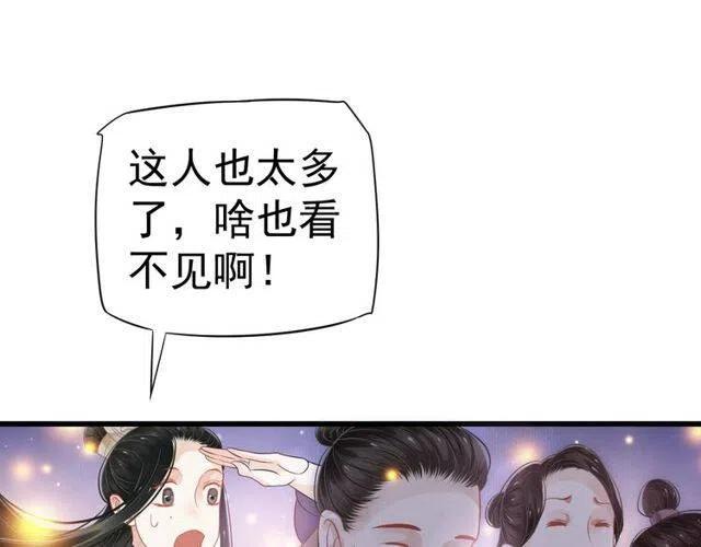 第31话 你才是最迷人的风景24