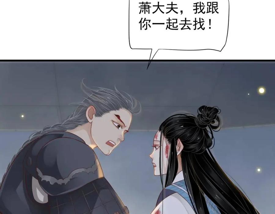 第79话 我找到你了35