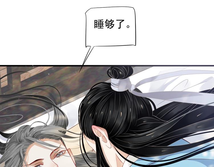 第82话 把自己赔给你75
