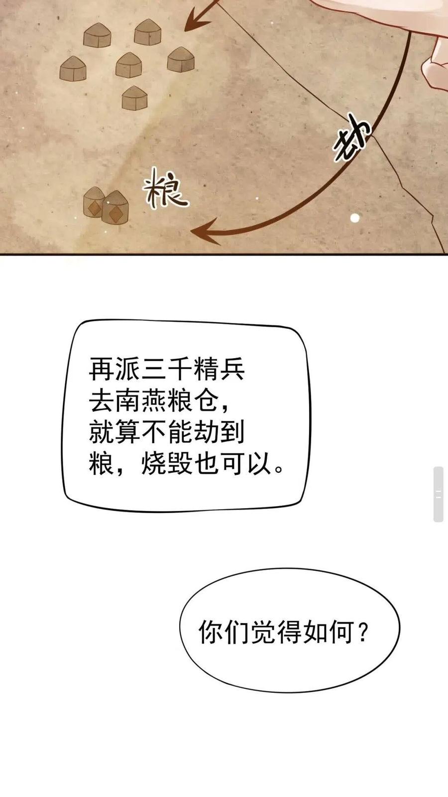 第47话 想见你37