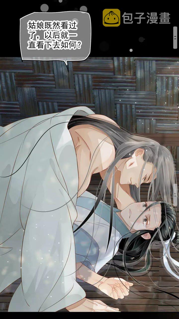 第59话 你不愿意？16