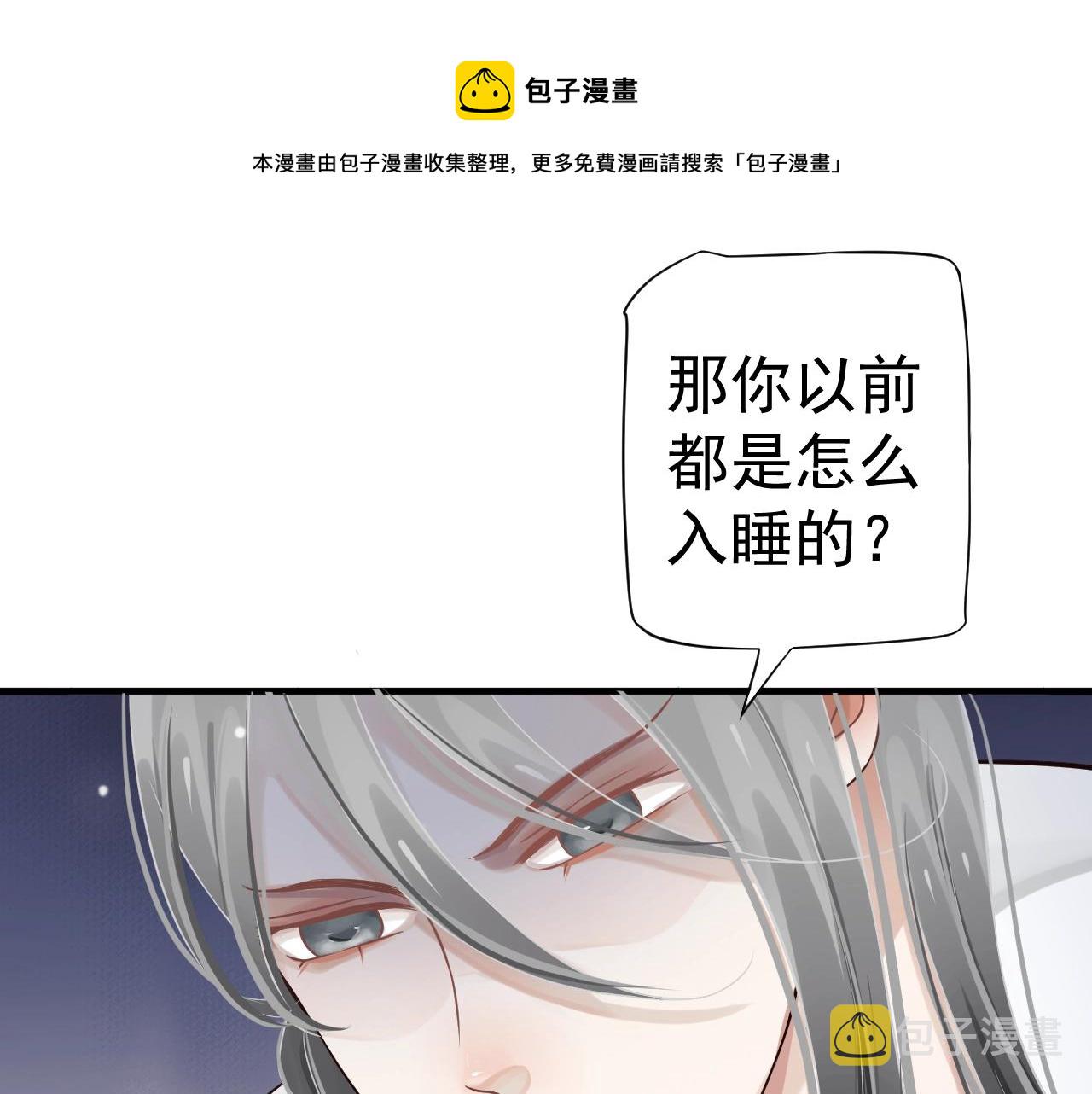 第23话 揽你入怀7