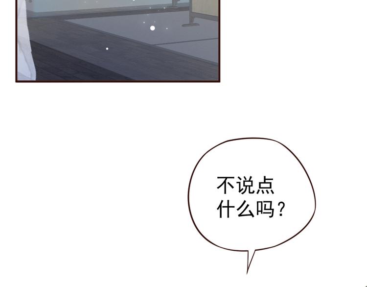 第17话 忠诚还是陷害？！73