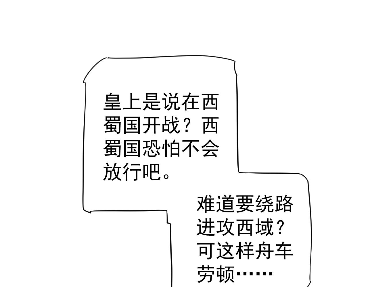 第113话 送上门的萧总68