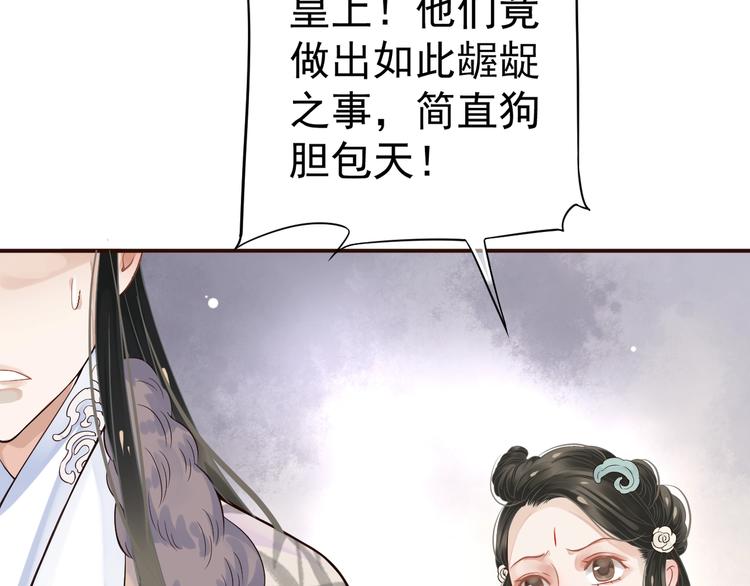 第17话 忠诚还是陷害？！30