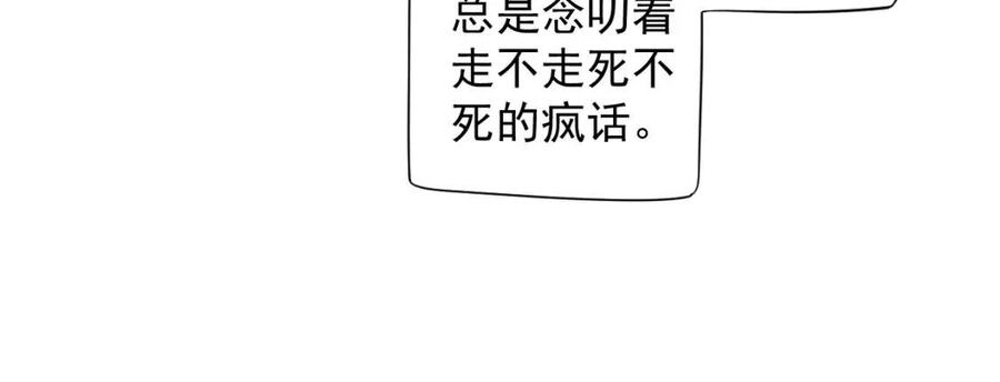 第88话 装睡惩罚～77