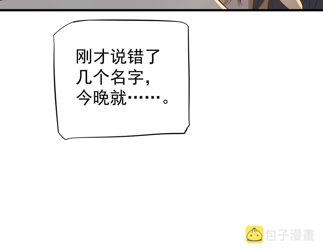 番外完结篇 你是我的95