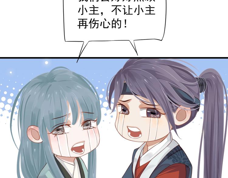 第81话 望穿秋水54