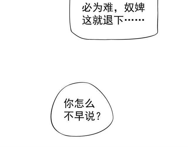 第22话 我可以和你睡吗？72