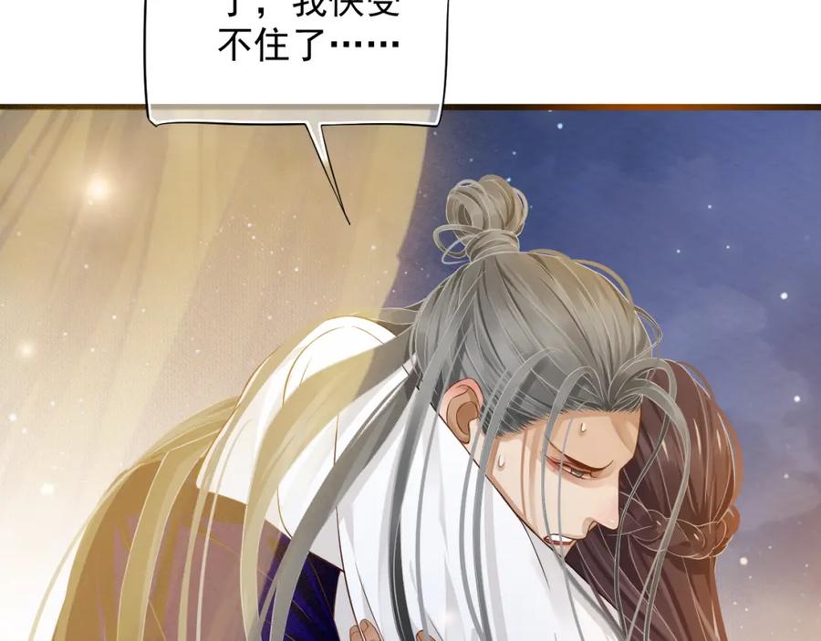 第100话 深情相拥46