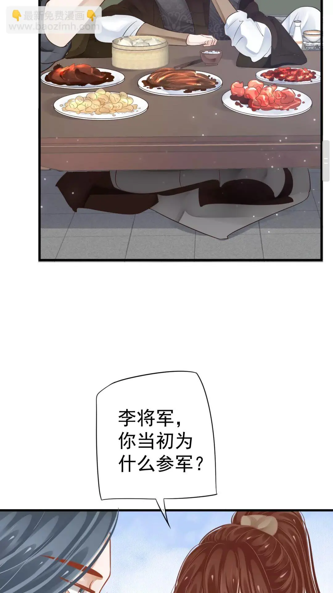 第39话 待在我身后！9