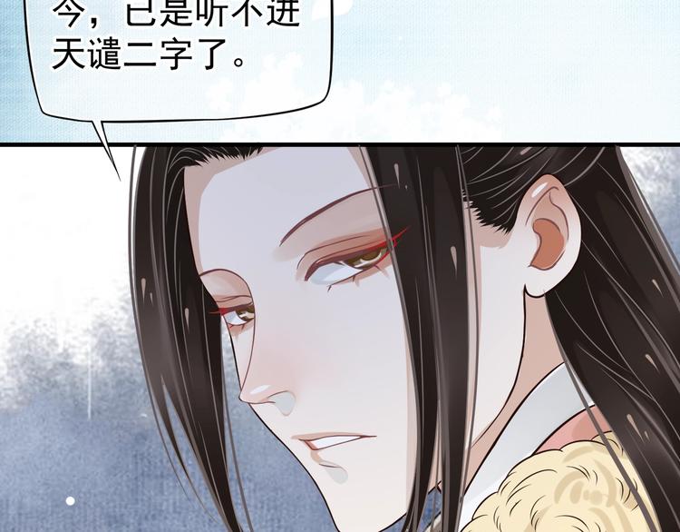 第16话 奸情暴露？！25