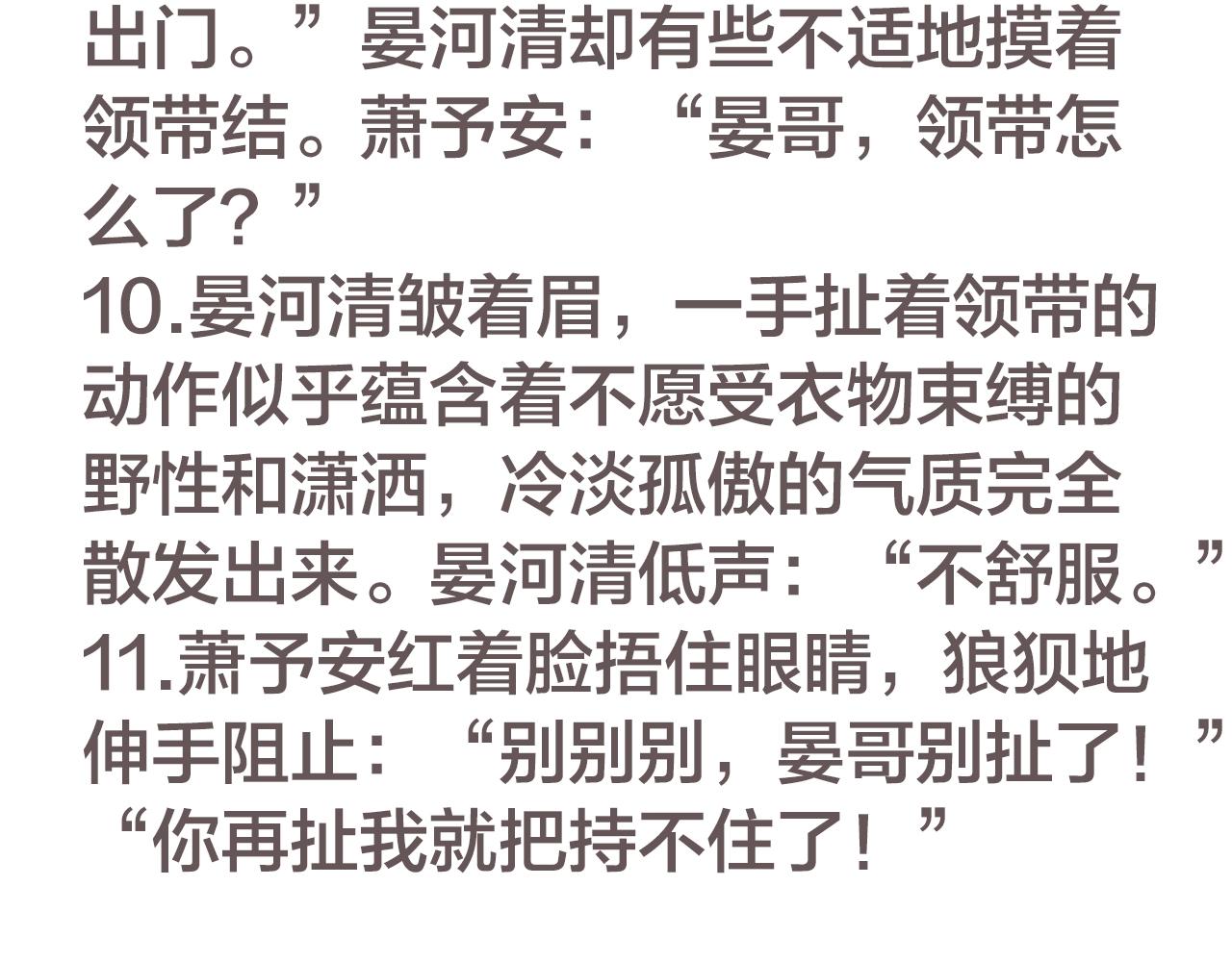 番外4 拿什么抵债？125