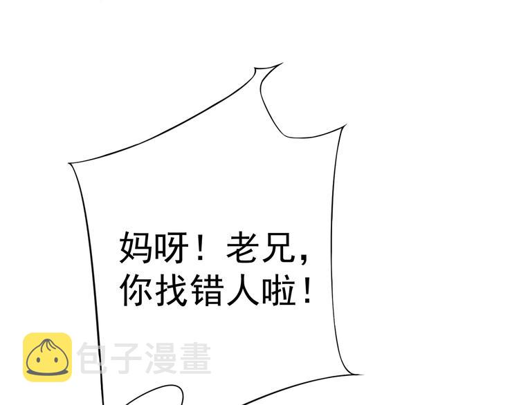 第12话 你想知道我的名字？20