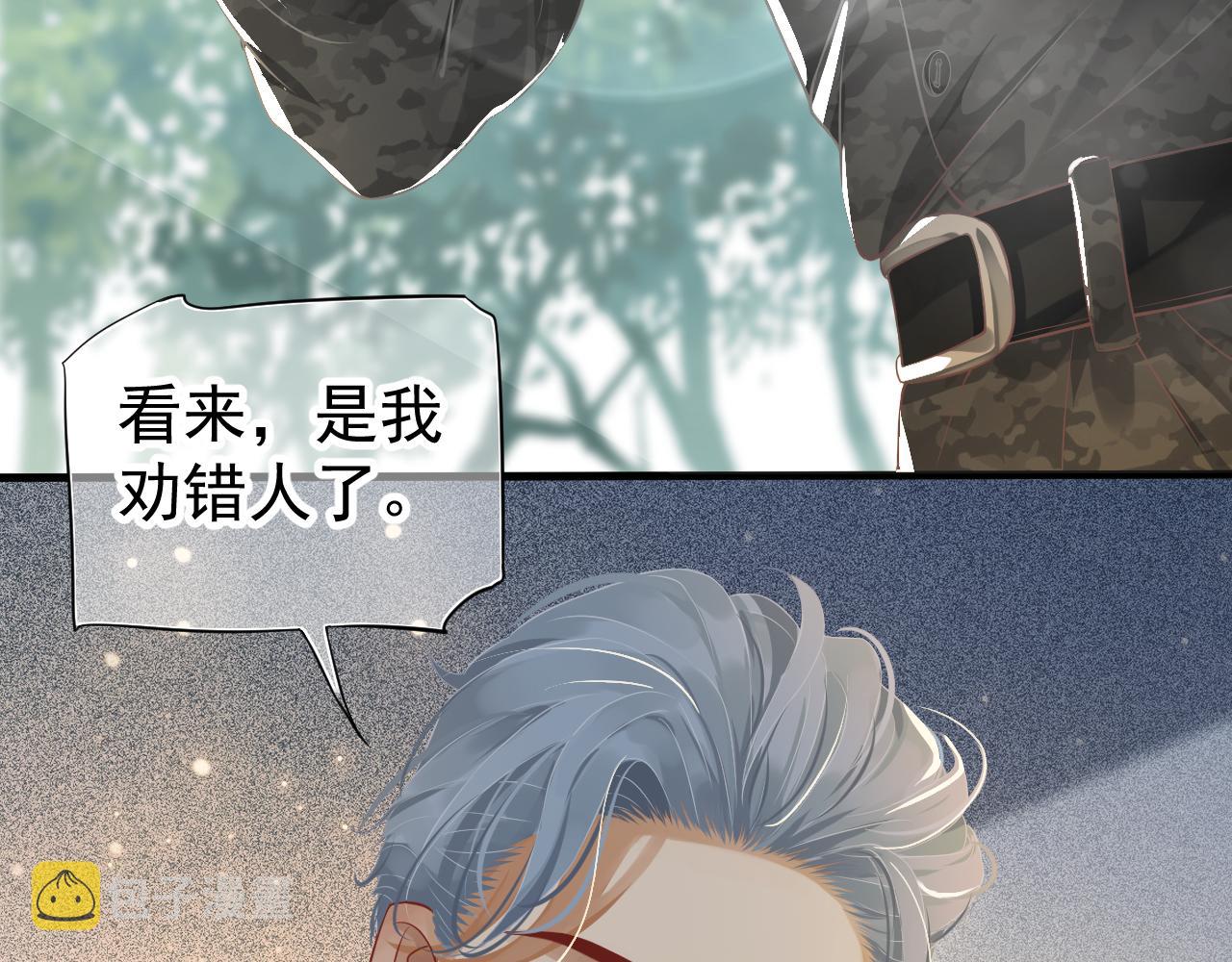 番外3 遇见23