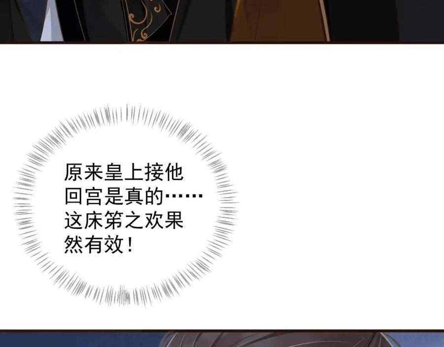 第103话 锒铛入狱？74