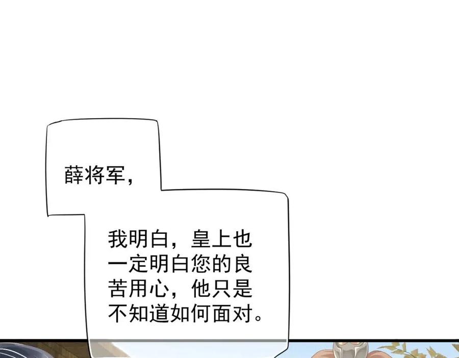 第102话 恃宠生娇？37