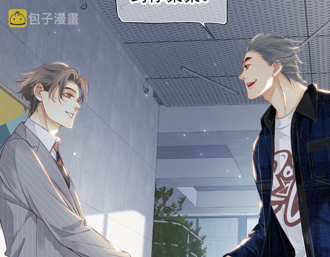 番外5 萧总小课堂113
