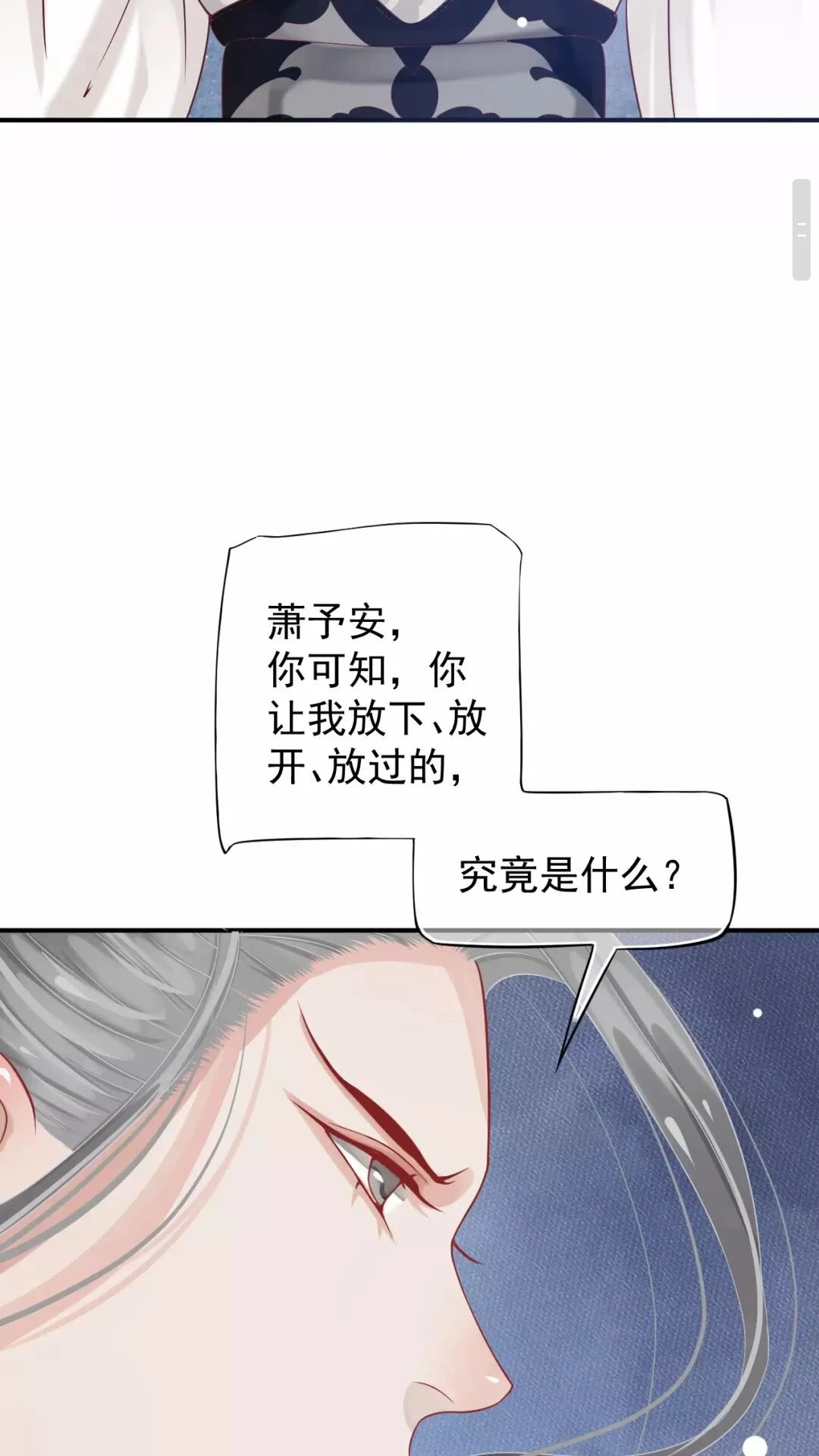 第56话 不放开！不放过！11