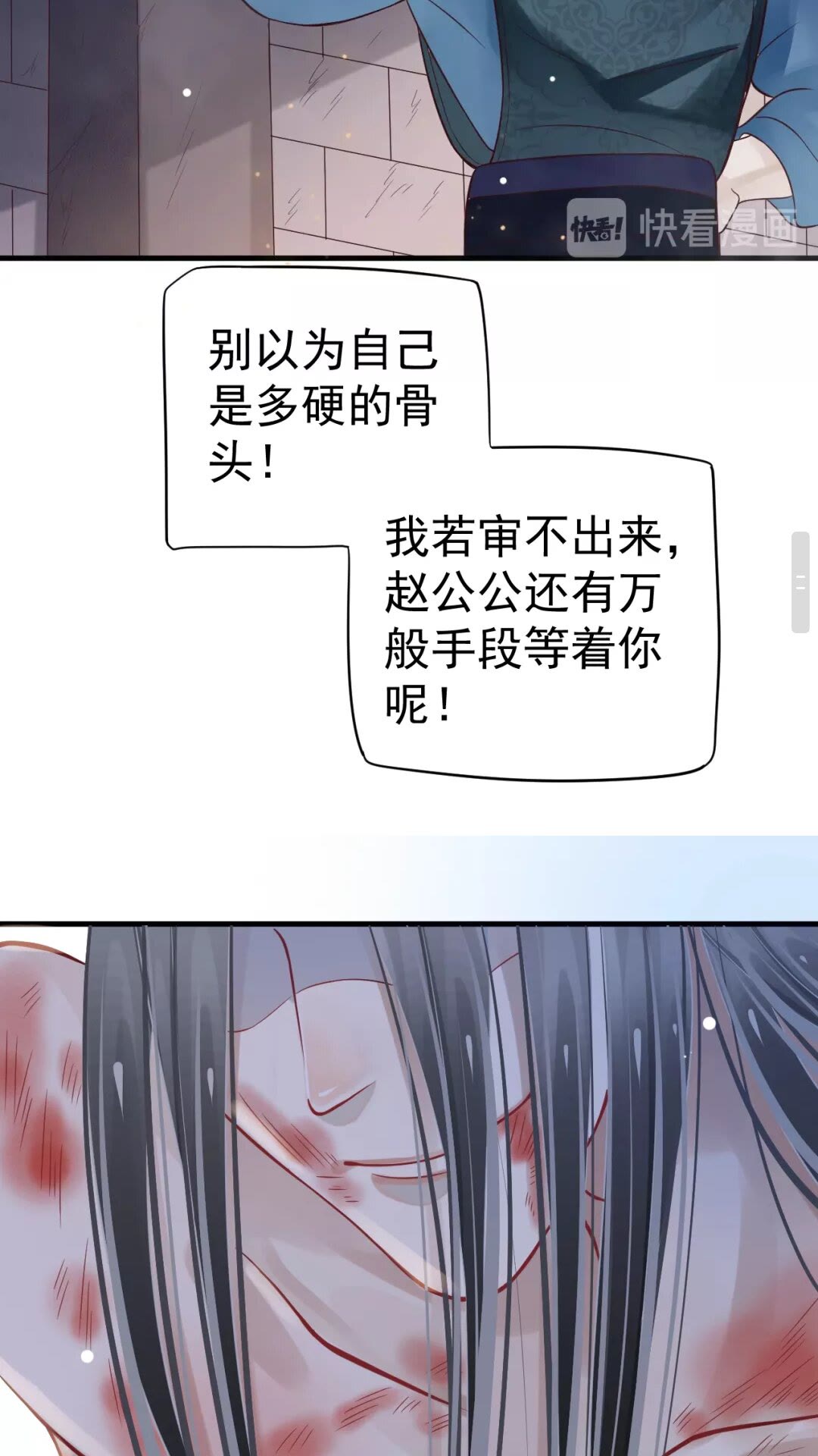 第43章 左右为难36