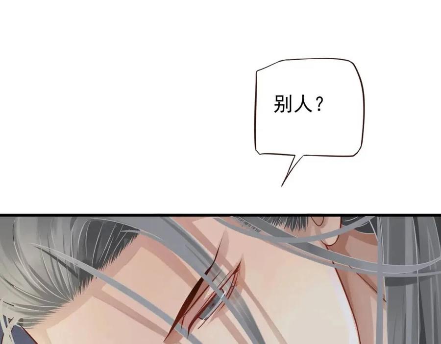 第101话 抓错重点？85