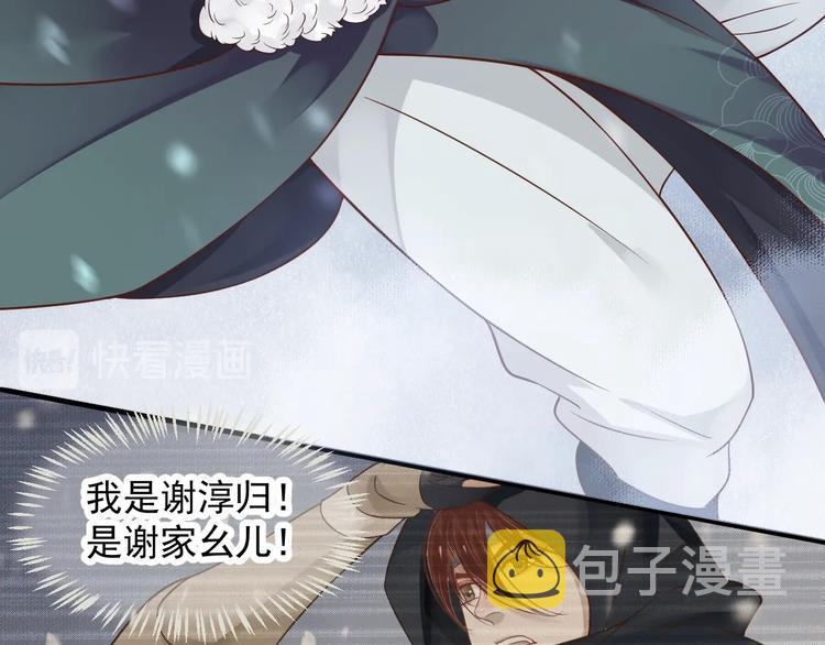 第90话 想看你穿婚服41