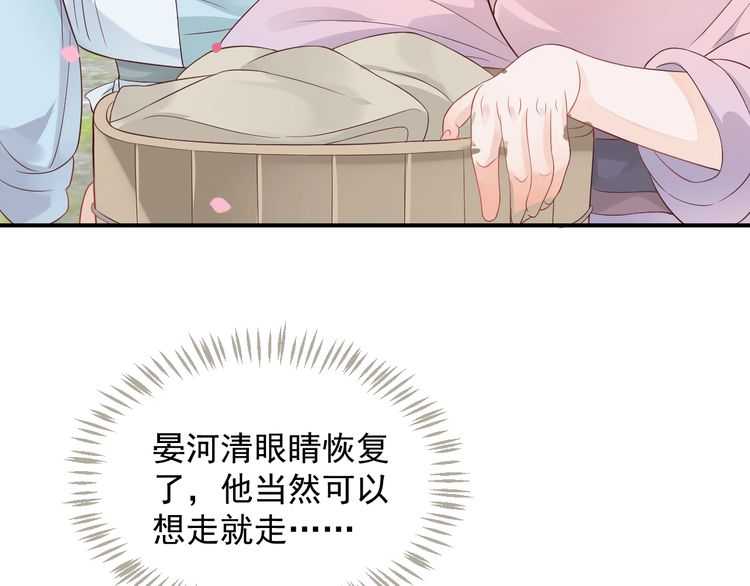 第66话 谁是谁相公？71
