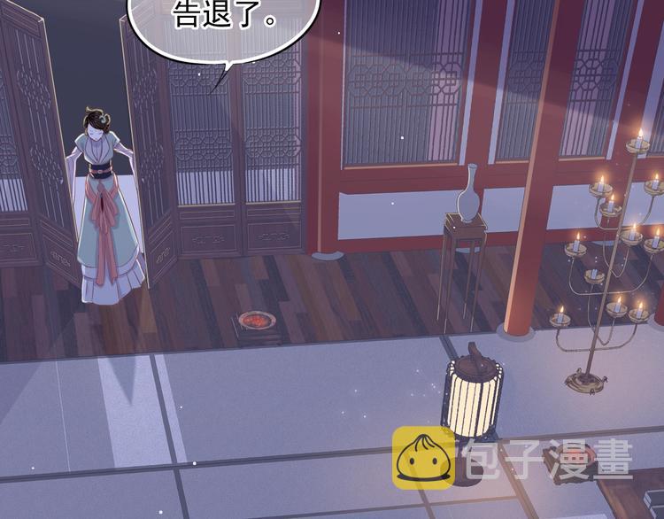 第2话 他竟咬了我？！134
