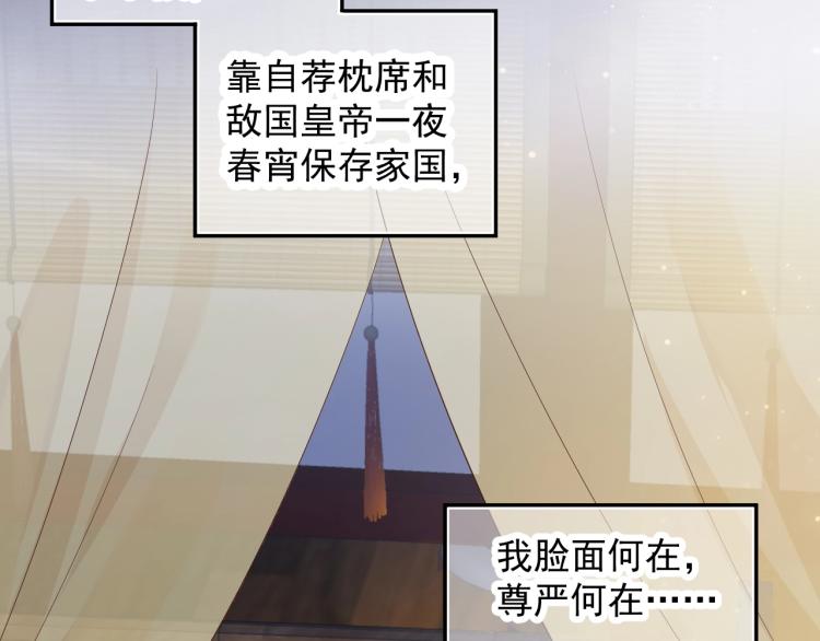 第95话 心上人是我49