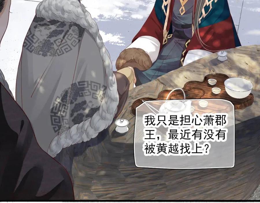 第102话 恃宠生娇？29