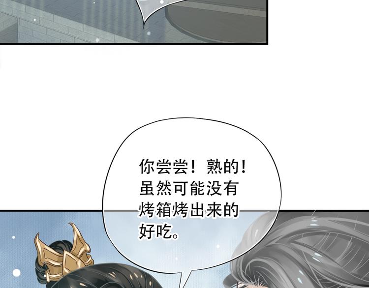 第9话 又想被教训吗？65
