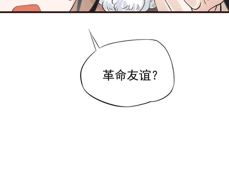第14话 环紧我90