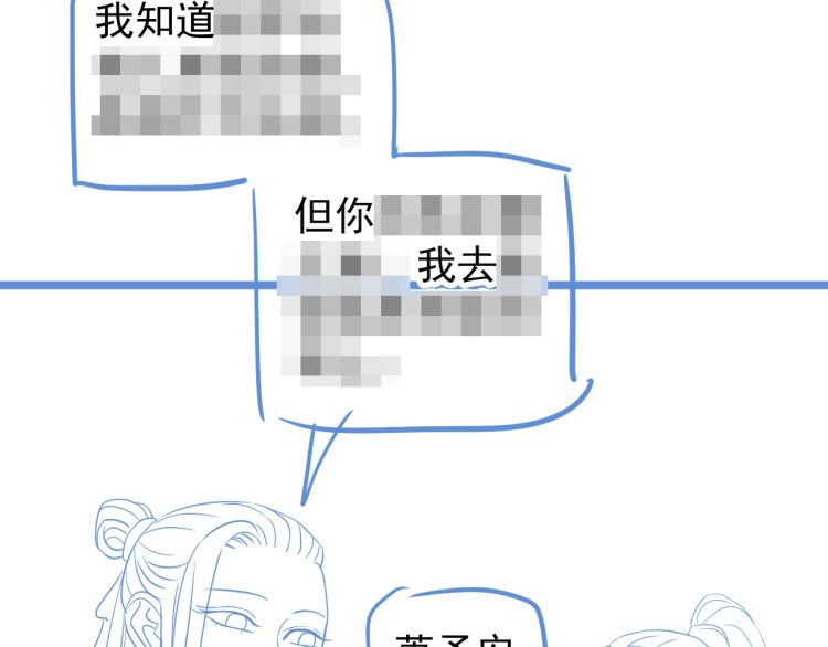 第70话 掀起你的盖头来117
