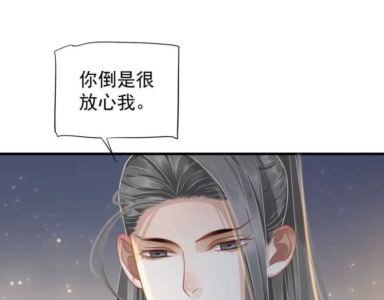 第74话 手在干嘛？68