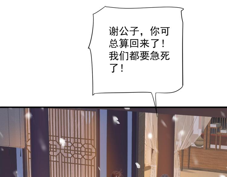 第90话 想看你穿婚服72