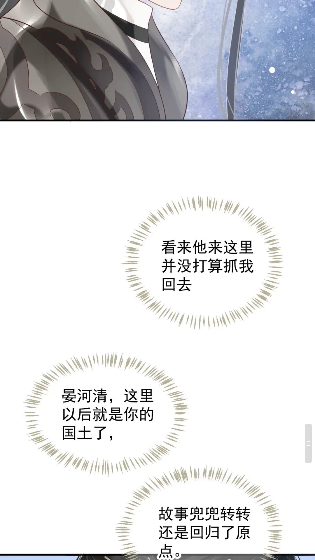 第55话 追上去50