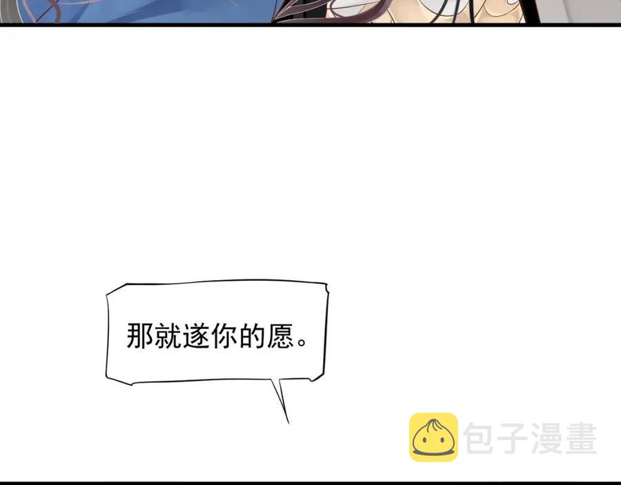 第107话 刺杀？！106