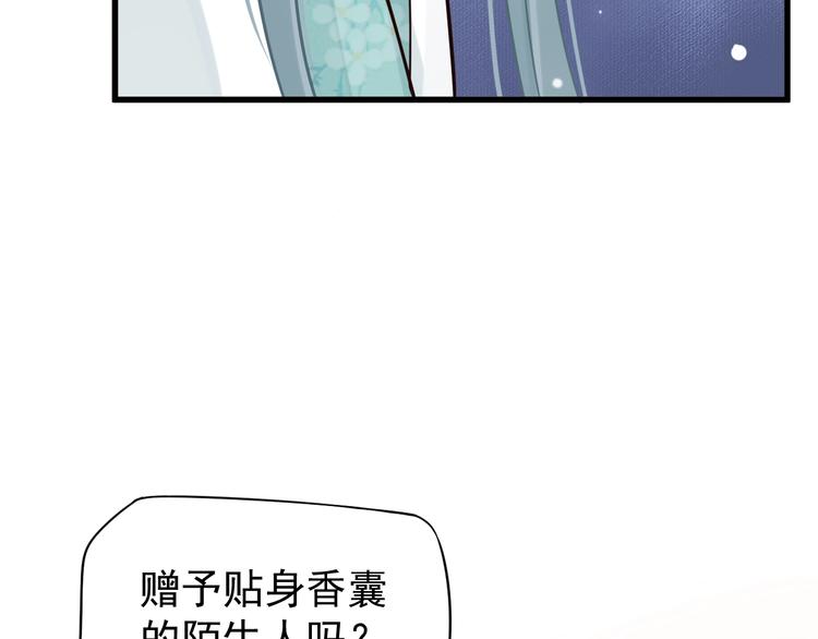 第15话 公主抱？！91