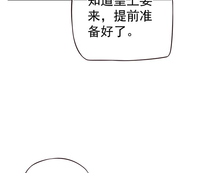 第16话 奸情暴露？！119