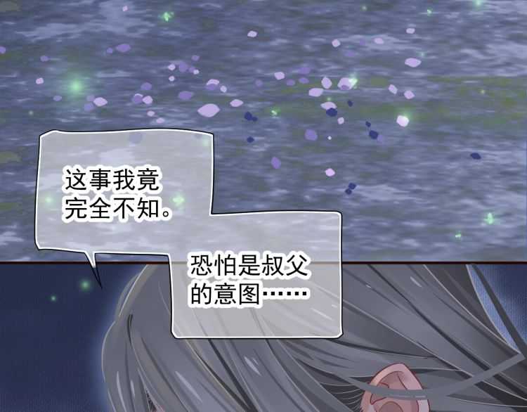 第68话 想把你拆骨入腹46