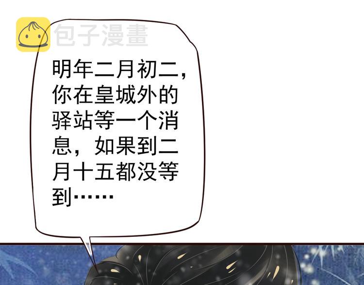 第19话 换了两颗真心29