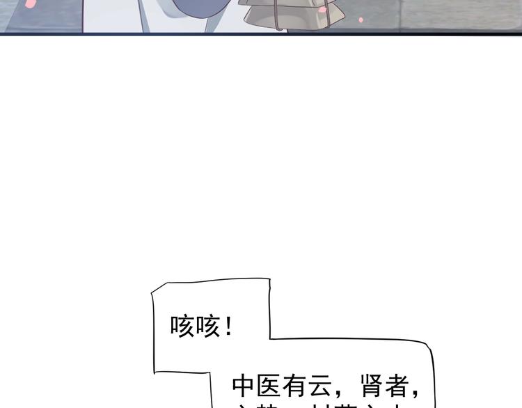 第82话 把自己赔给你95