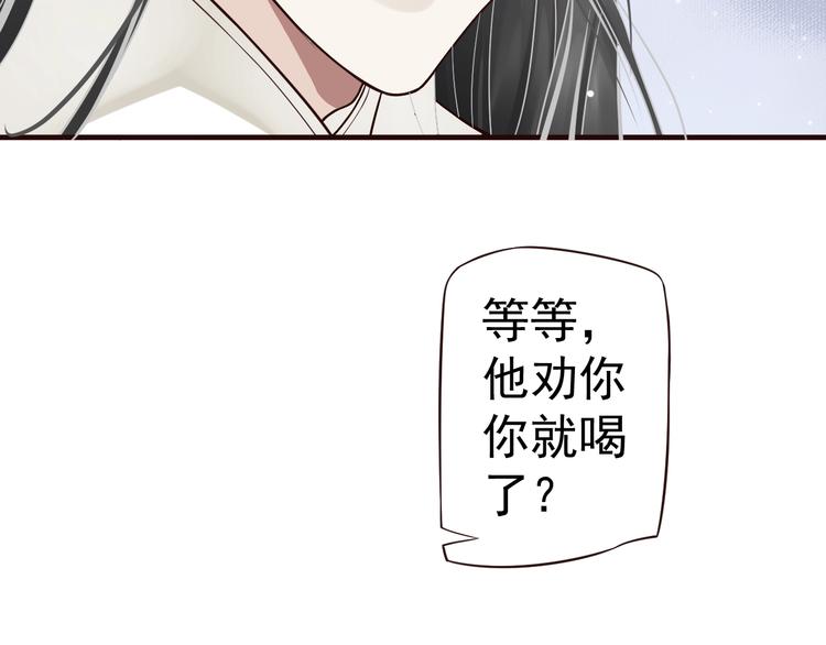 第17话 忠诚还是陷害？！98