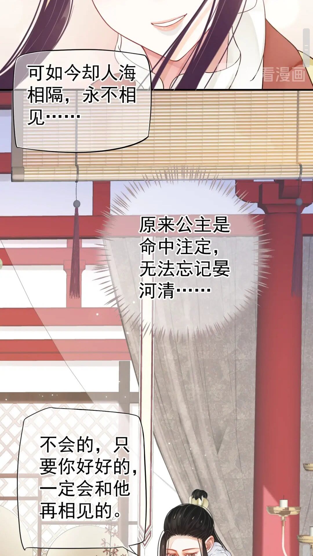 第49话 为什么推开我27