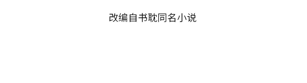 番外完结篇 你是我的12