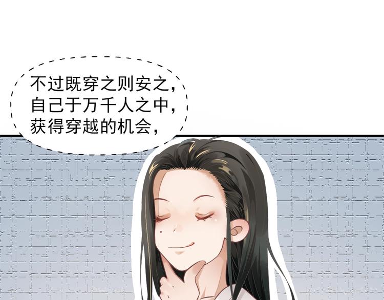 第1话 霸总穿书成倒霉皇帝100