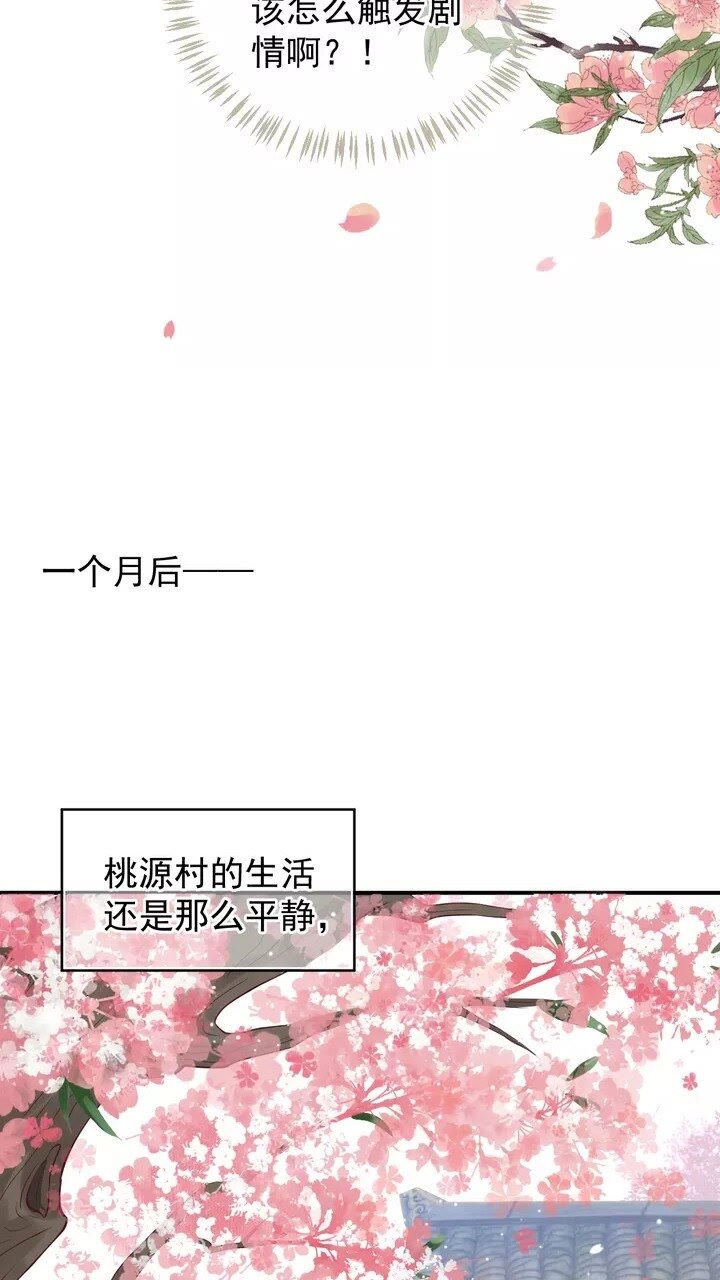 第58话 再遇晏河清3