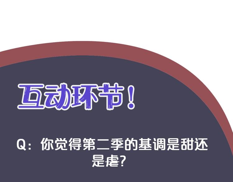 第二季序章 想要保护你68
